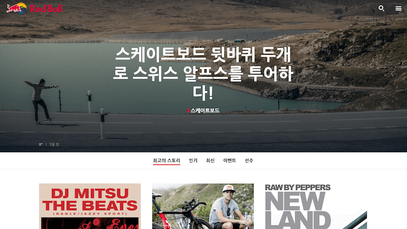 레드불 콘텐츠 마케팅